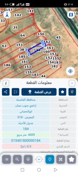 Farm Land for Sale in Amman Other