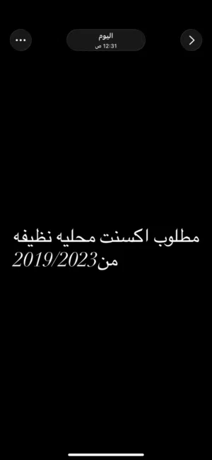 مطلوب اكسنت موديل2023 او 2019