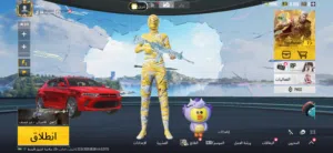 حساب ببجي للبيع في البصره اقرأ التفاصيل تحت