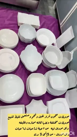 أطقم أواني وعدة طعام