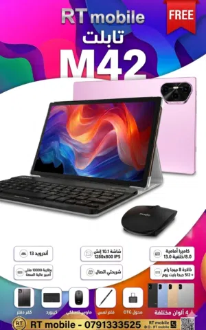Modio M42 512 GB in Amman