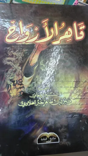 كتاب مميز وممتاز