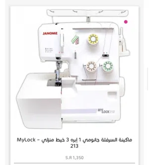 ماكينات خياطه وسفرله جنومي شبه جديد