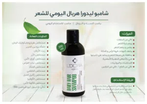 بكج شعر شامبو يومي ومكيف وسيروم