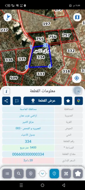 أرض مميزة ذات إطلالة خلابة ومباشرة على فلسطين، تتمتع بموقع مرتفع ومنظر بانورامي مفتوح يضفي عليها قيم