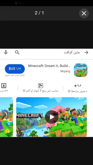 بطاقات جوجل بلي فيزة او ماستر كارد
