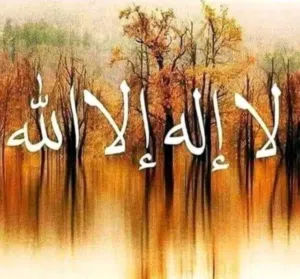 حسين الحوت