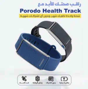 سوار رياضي من PORODO
