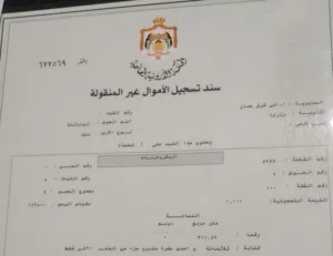 ارض للإستثمار في ماركا الشمالية الونانات