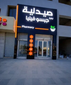 الإختيار المثالي لصناعة اللوحات الإعلانية