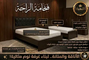 طقم "ملوك الفخامة" – غرفة النوم التي لا تنام! غرفة نوم كاملة بسعر خرافي قابل للتفاوض البسيط للجادين