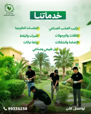 تنسيق حدائق منزلية تركيب الثيل الصناعي تركيب الثيل الطبيعي شبكات الراي زرع الورود سياج تركي اشجار ور