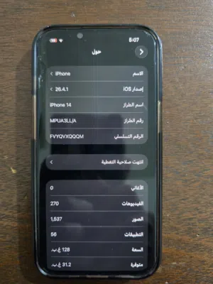 ايفون 14  128 جيجا