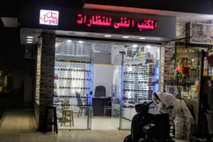 إعلان طلب شراكة