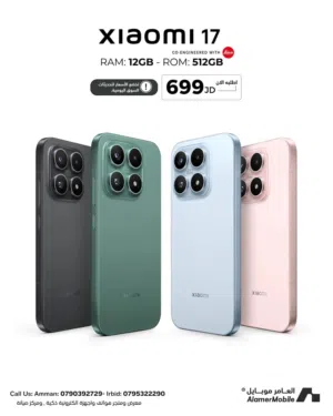 العرض الأقوى Xiaomi 17 لدى العامر موبايل