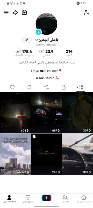 حسابي للبيع في 24الف
