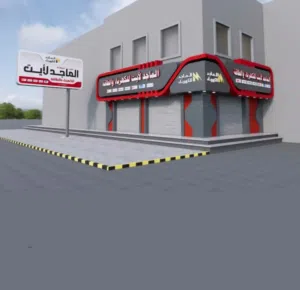 الماجد لايت للكهرباء ولانارة الحديثة 