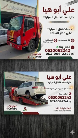 سطحه الرياض الدمام الاحساء