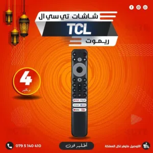 ريموت شاشات تي سي ال - REMOTE TCL TV