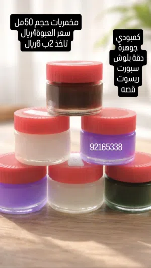 منتجات البدر للمنتجات العطريه يتوفر معنا بخور وعطور ومخمريان باجمل الروائح