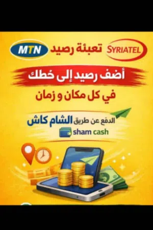 شحن رصيد سيرتيل وmtn وشحن العاب وتطبيقات