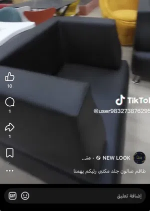 صالون جلوس جلد فاخر