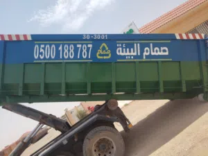 حاويات للايجار الخرج حاوية نفايات وحاويات انقاض للإيجار