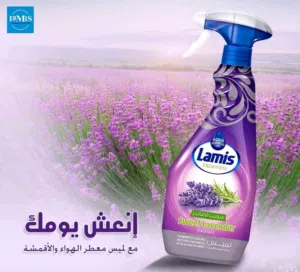 معطر سويت لفندر الأصلي ثبات يومين وضمان الفوحان (جملة وحبة)