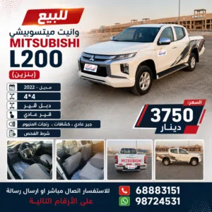 Used Mitsubishi L200 in Farwaniya