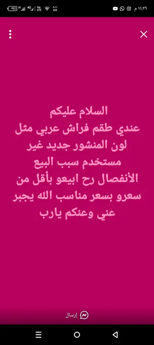 أثاث غرف جلوس . جديد0