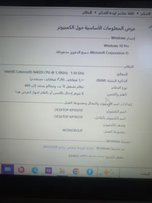 لابتوب لينوفو