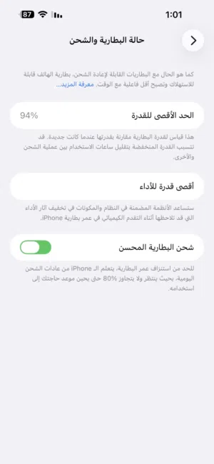 Apple iPhone 14 Pro Max 256 GB in Basra