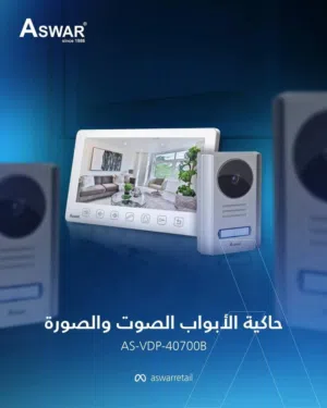 وفرنالك جهاز الـ Doorphone الي يسمحلك بالتحكم الكامل في أبواب منزلك بالصوت والصورة