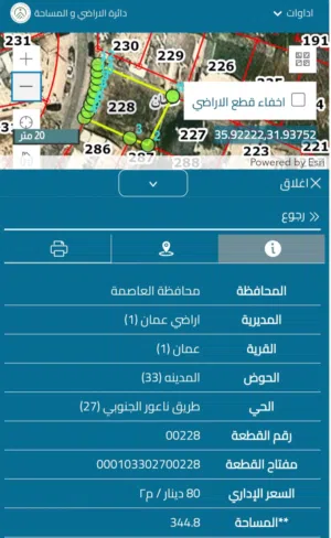 قطعة ارض للبيع حي نزال من المالك مباشرة