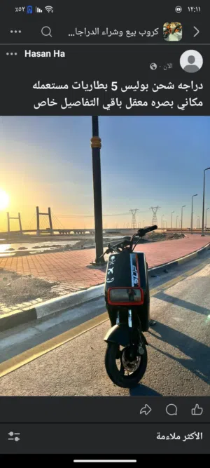 دراجه شحن بوليس