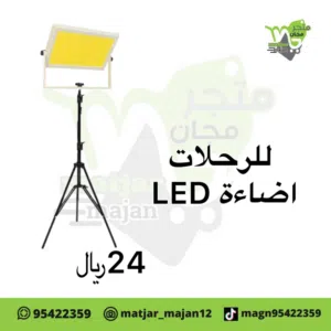 ليت ليدي يعمل بطاريه سيارة