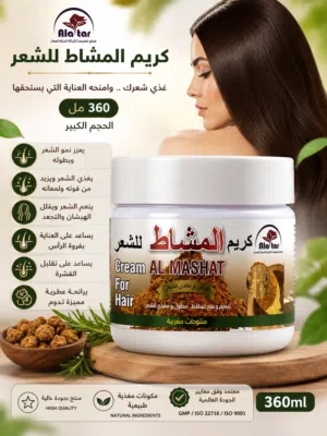 كريم المشاط للشعر