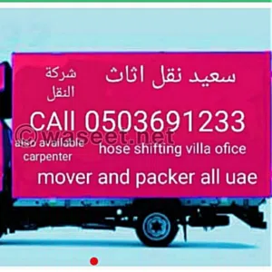 نقل اثاث فيك تركيب تعليب نجار كل امارات سعر ممتاز