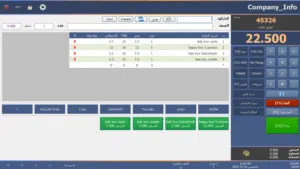 برنامج نقاط بيع متكامل يدعم الفوترة الوطنية بدون اشتراكات