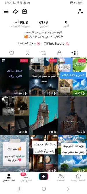 للبيع حساب تيك توك متخصص بالمحتوى الديني. عدد المتابعين: 6,000 متابع حقيقي تفاعل جيد وجمهور عرب