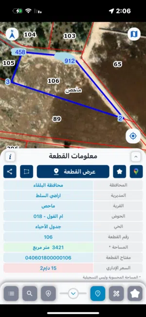 ارض مميزه من اراضي الكاشف