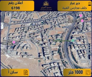 Residential Land for Sale in Amman Deir Ghbar