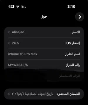 16 برو ماكس للبيع