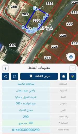 Residential Land for Sale in Amman Jawa