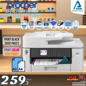 طابعة بروذر ملون Printer Brother Color A3 بافضل الاسعار