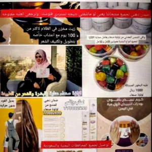 لؤلؤه صنعاء 