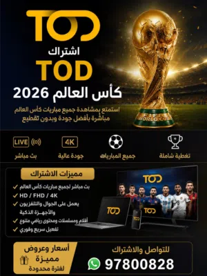 beIN Receivers for sale in Al Batinah