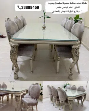 للبيع طاولة طعام