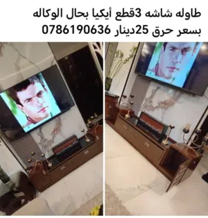 طاوله للببع