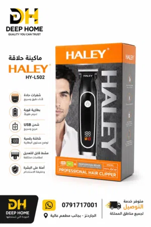 احترف حلاقتك من أول تمريرة!